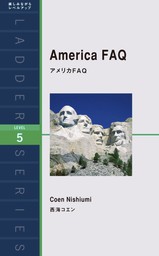 America FAQ　アメリカFAQ
