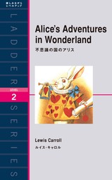 Alice’s Adventures in Wonderland　不思議の国のアリス