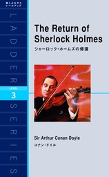 The Return of Sherlock Holmes　シャーロック・ホームズの帰還