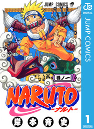 Off Naruto ナルト モノクロ版 全72巻セット マンガ 漫画 岸本斉史 ジャンプコミックスdigital 電子書籍ストア Book Walker