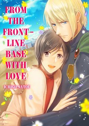 From the Front-Line Base with Love 3