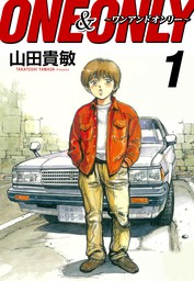 山田貴敏 マンガ 文芸 小説 の作品一覧 電子書籍無料試し読みならbook Walker