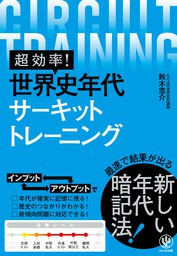 役員・従業員の不祥事対応の実務 社外対応・再発防止編 - 実用 尾崎