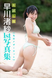 最新刊】山田麻莉奈2nd写真集 まりりのとなり。 - 写真集 山田麻莉奈/尾形正茂：電子書籍試し読み無料 - BOOK☆WALKER -