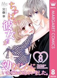 君とワンダーランド 1 マンガ 漫画 渡辺カナ マーガレットコミックスdigital 電子書籍試し読み無料 Book Walker