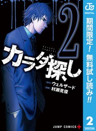 最新刊 喰猟教室 3 マンガ 漫画 栗山廉士 ウェルザード アクションコミックス 電子書籍試し読み無料 Book Walker