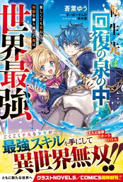 追放冒険者の魔剣無双～ボロボロの剣は最強の魔剣でした～【電子限定SS付き】 - ライトノベル（ラノベ）  鬱沢色素/ゆきうなぎ（グラストNOVELS）：電子書籍試し読み無料 - BOOK☆WALKER -