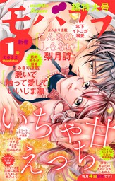 17歳 はじめて 発熱 マンガ 漫画 華夜 星森ゆきも 心あゆみ 千葉コズエ 仰木さえ 花本麻実 藤中千聖 北村咲都子 フラワーコミックススペシャル 電子書籍試し読み無料 Book Walker