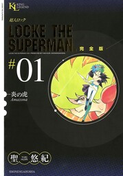 【10％OFF】超人ロック　完全版 【1~37巻セット】