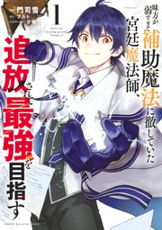 レジェンド 4 マンガ 漫画 たかの雅治 神無月紅 夕薙 ドラゴンコミックスエイジ 電子書籍試し読み無料 Book Walker