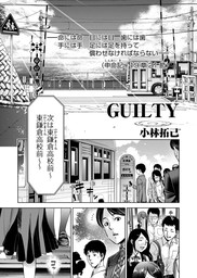 話・連載】【完結】私刑囚～異常犯罪者の末路～＜連載版＞（ヤング