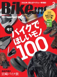 BikeJIN/培倶人 2015年1月号 Vol.143 - 実用 BikeJIN編集部：電子書籍