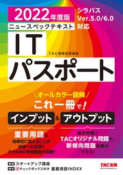 ニュースペックテキスト 応用情報技術者 平成27・28年（TAC出版