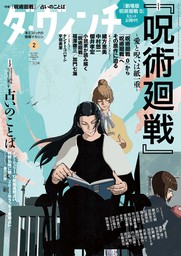 ダ ヴィンチ 22年2月号 実用 ダ ヴィンチ編集部 ダ ヴィンチ 電子書籍試し読み無料 Book Walker