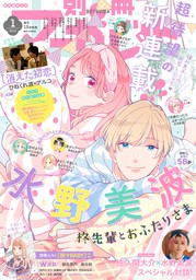 別冊マーガレット 2022年8月号 - マンガ（漫画） 別冊マーガレット編集