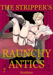 The Stripper's Raunchy Antics 7