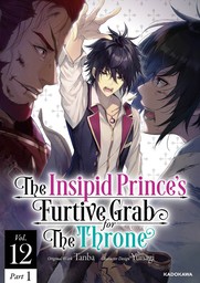 The Insipid Prince's Furtive Grab for The Throne　Vol.12 Part 1