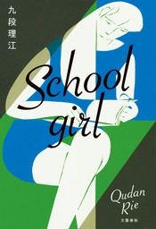 Schoolgirl