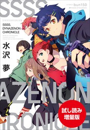 俺 ツインテールになります 6 ライトノベル ラノベ 水沢夢 春日歩 ガガガ文庫 電子書籍試し読み無料 Book Walker