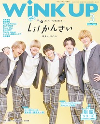 新電気2021年12月号 - 実用 新電気編集部：電子書籍試し読み無料 