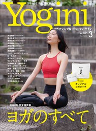 Yogini(ヨギーニ) Vol.86