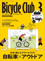 Bicycle Club 2022年3月号 No.442