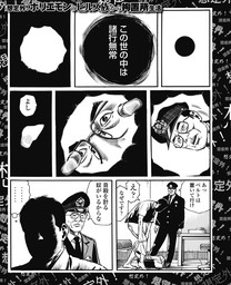 伊賀和洋 マンガ 漫画 実用 の作品一覧 電子書籍無料試し読みならbook Walker