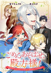 一迅社 マンガ 漫画 ライトノベル の作品一覧 電子書籍無料試し読みならbook Walker 人気順 5ページ目