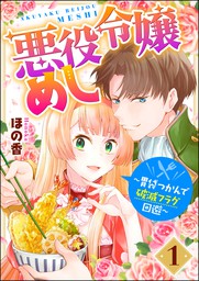 人気の少女漫画まとめー1冊まるごと無料、セール、ランキング、話題の新刊など」 | 電子書籍ストア-BOOK☆WALKER