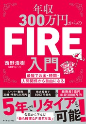 ダイヤモンド社、その他(レーベルなし)(実用、文芸・小説)の作品一覧|電子書籍無料試し読みならBOOK☆WALKER|人気順|5ページ目シリーズ表示