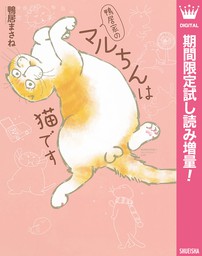 ねこねこ横丁 マンガ 漫画 の電子書籍無料試し読みならbook Walker