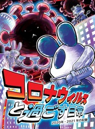 エッセイ コミックエッセイ 随筆特集 電子書籍ストア Book Walker