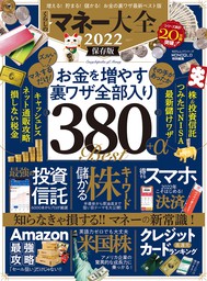 １００％ムックシリーズ マネー大全2019 - 実用 晋遊舎（１００