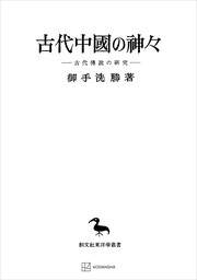 家郷を離れず 西谷啓治先生特別講義+apple-en.jp