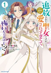 人気の少女漫画まとめー1冊まるごと無料、セール、ランキング、話題の新刊など」 | 電子書籍ストア-BOOK☆WALKER