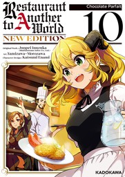 Restaurant to Another World NEW EDITION　Chapter 10: Chocolate Parfait