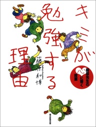 リクルートという奇跡 実用 藤原和博 文春文庫 電子書籍試し読み無料 Book Walker