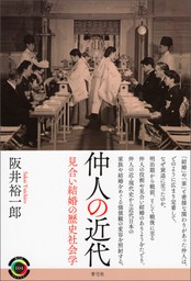 発表会文化論 アマチュアの表現活動を問う - 実用 宮入恭平：電子書籍