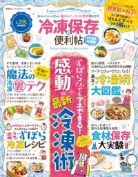 晋遊舎ムック 便利帖シリーズ107 食べる漢方の便利帖 - 実用 晋遊舎