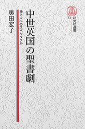 電子復刻版】実存の西部――ノーマン・メイラー - 文芸・小説 野島秀勝