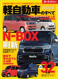 16年 軽自動車のすべて 実用 ニューモデル速報編集部 電子書籍試し読み無料 Book Walker