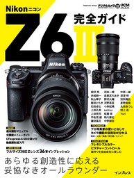 ニコン Z6III 完全ガイド