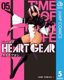HEART GEAR 5