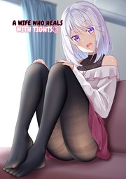 A WIFE WHO HEALS WITH TIGHTS[PIN-UP VERSION], A WIFE WHO HEALS WITH TIGHTS[PIN-UP VERSION] Volume 3