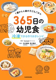 冷凍の専門家が本気で考えた！ まるごと冷凍→レンチンごはん - 実用