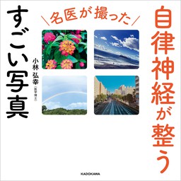 暮らし 健康 子育て 実用 新書 の電子書籍無料試し読みならbook Walker