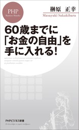 現役大学教授が実践している堅実で科学的な株式投資法 上昇期でも下落