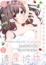 Inherited Boyfriend. -From Now On?C You?fre Mine- (6)