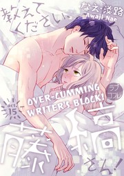 Over-Cumming Writer?fs Block (15)