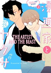 The Artist and the Beast -Bonus Chapter- Azuma and Nakano?fs Story (27)